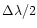 $\Delta \lambda /2$