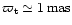 $\varpi _{\rm {t}}\simeq 1\,\rm {mas}$