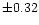 $\pm0.32$