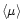 $\left< \mu \right> $