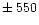 $\pm\:550$
