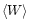 $\left< W \right>$