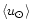 $\left<u_{\odot}\right>$