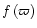 $f\left(\varpi \right)$