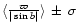 $\langle \frac{\varpi}{\vert\sin b\vert} \rangle \:\pm\:\sigma $