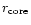 $r_{\rm core}$