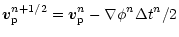 $\displaystyle \vec{v}_{\rm p}^{n+1/2} = \vec{v}_{\rm p}^n - \nabla \phi^n \Delta t^n/2$