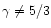 $\gamma \neq 5/3$