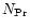 $N_{{\rm Pr}}$