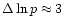 $\Delta\ln p\approx 3$
