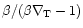 $\beta/(\beta\nabla_{\rm T}-1)$