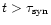 $t > \tau_{\rm syn}$