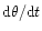 ${\rm d}\theta /{\rm d}t$