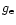 $g_{\rm e}$