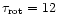 $\tau_{\rm rot}=12$