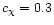 $c_\chi=0.3$
