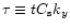$\tau\equiv tC_{\rm s}k_y$