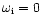 $\omega_{\rm i}=0$