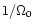 $1/\Omega_0$