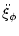 $\displaystyle \ddot{\xi}_{\phi}$