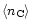 $\langle n_{\rm C} \rangle$