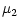 $\displaystyle \mu_2$