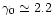 $\gamma_0\simeq 2.2$