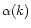 $\alpha(k)$