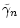 $\displaystyle \tilde\gamma_n$