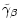 $\displaystyle \tilde\gamma_\beta$