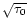 $\sqrt {\tau_0}$