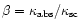 $\beta =\kappa _{\rm {abs}} /\kappa _{\rm {sc}}$