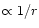 $\propto1/r$