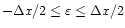 $-\Delta x/2 \leq \varepsilon \leq \Delta x/2$