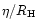 $\eta/\mbox{$R_{\rm H}$ }$