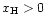 $x_{\rm H} > 0$