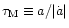 $\tau_{\rm M}\equiv a/\vert\dot{a}\vert$