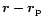 $\vec{r}-\vec{r}_{\rm p}$