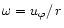 $\omega=u_\varphi/\,r$