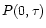 $P(0,\tau )$