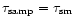 $\tau_{\rm samp} = \tau_{\rm sm}$
