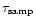 $\tau _{\rm samp}$