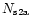 $N_{\rm s2a}$