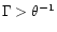\(\Gamma > \theta^{-1}\)