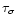 ${\rm\tau _\sigma }$