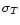 $\sigma_T$