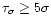 ${\rm
\tau_\sigma}\geq 5 {\rm\sigma}$