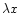 $\lambda x$
