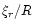 $\xi _{r}/R$