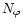 $N_{\varphi}$